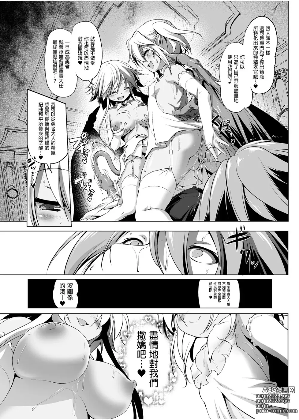 Page 16 of doujinshi 冒险之书系列