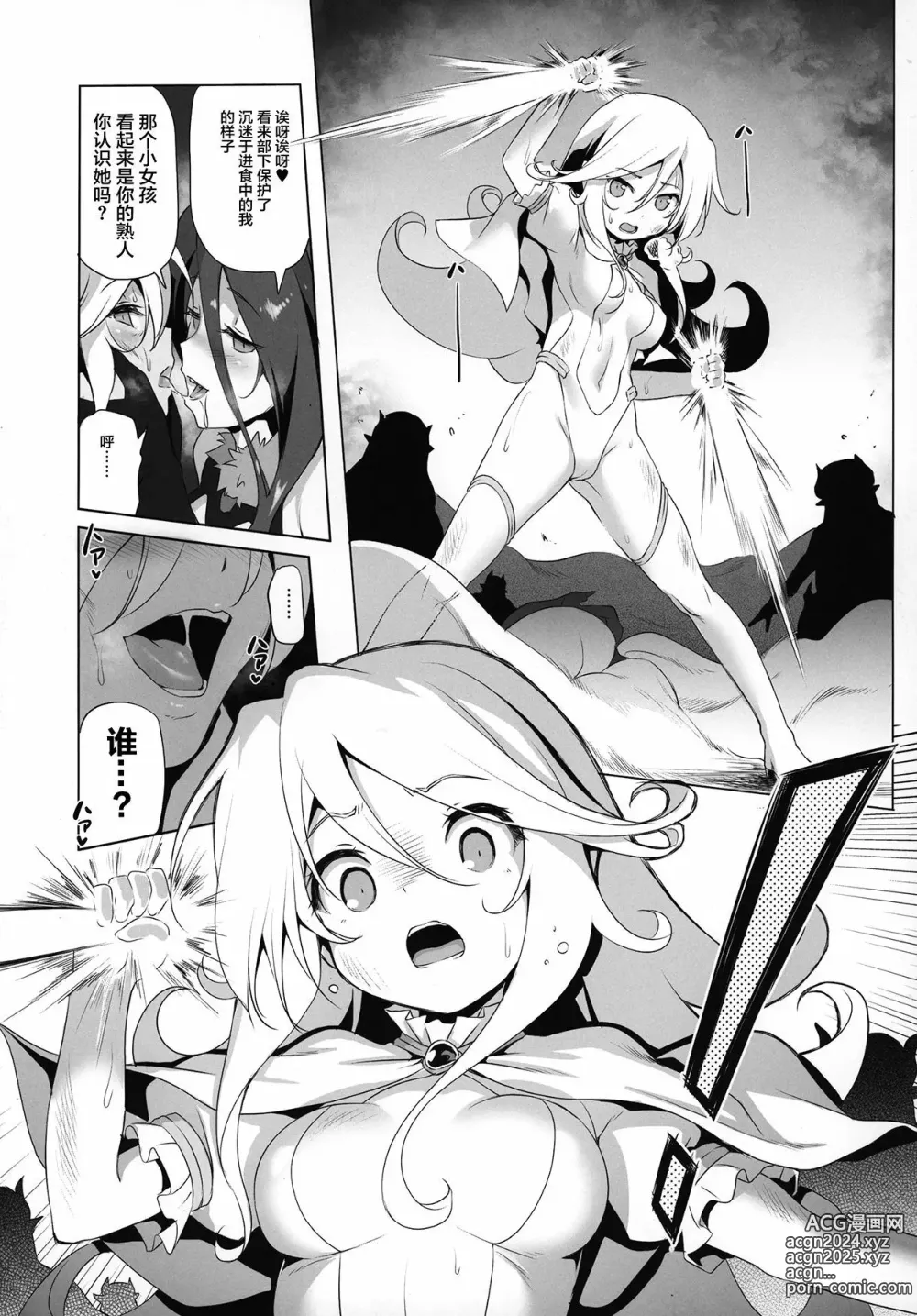 Page 151 of doujinshi 冒险之书系列