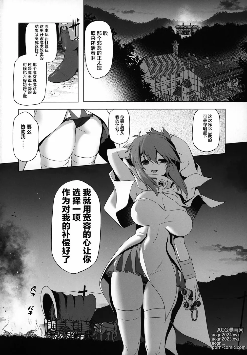 Page 152 of doujinshi 冒险之书系列