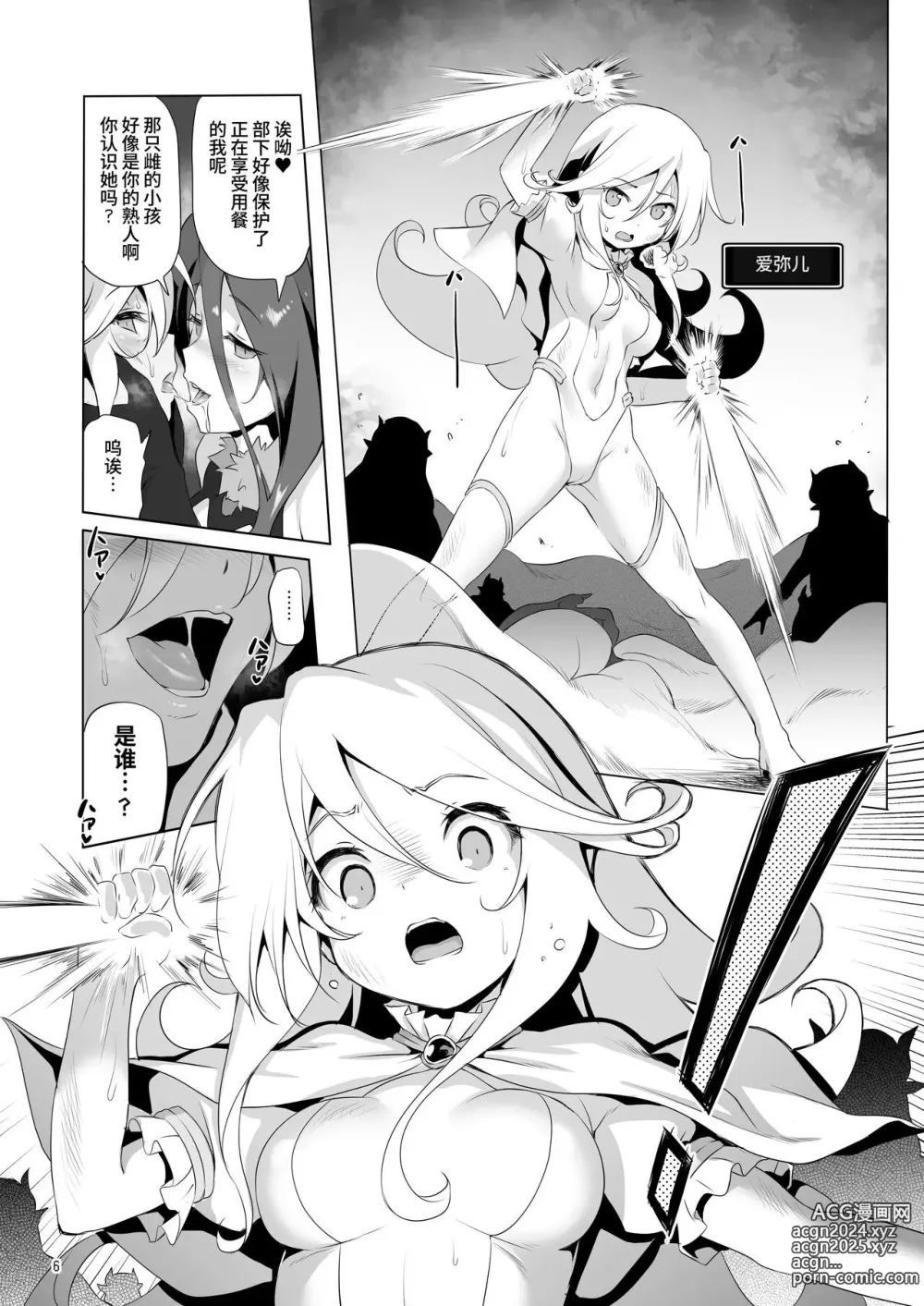 Page 162 of doujinshi 冒险之书系列