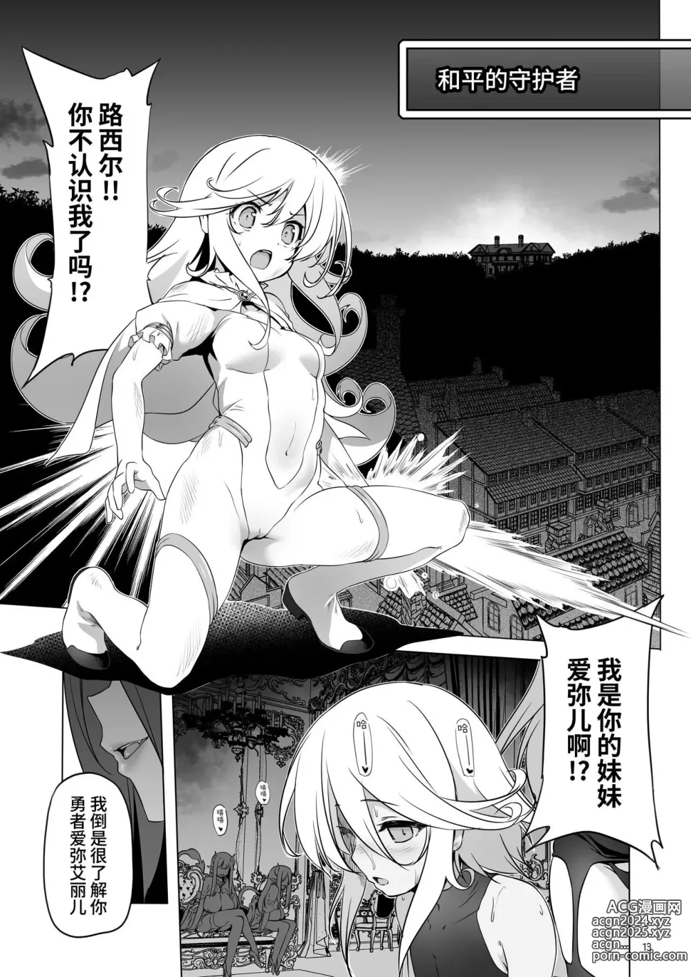 Page 169 of doujinshi 冒险之书系列