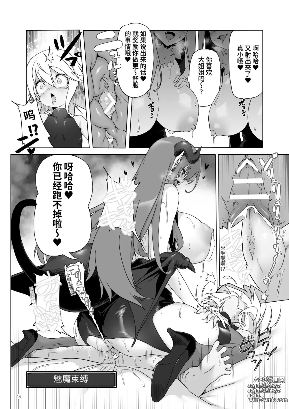 Page 172 of doujinshi 冒险之书系列