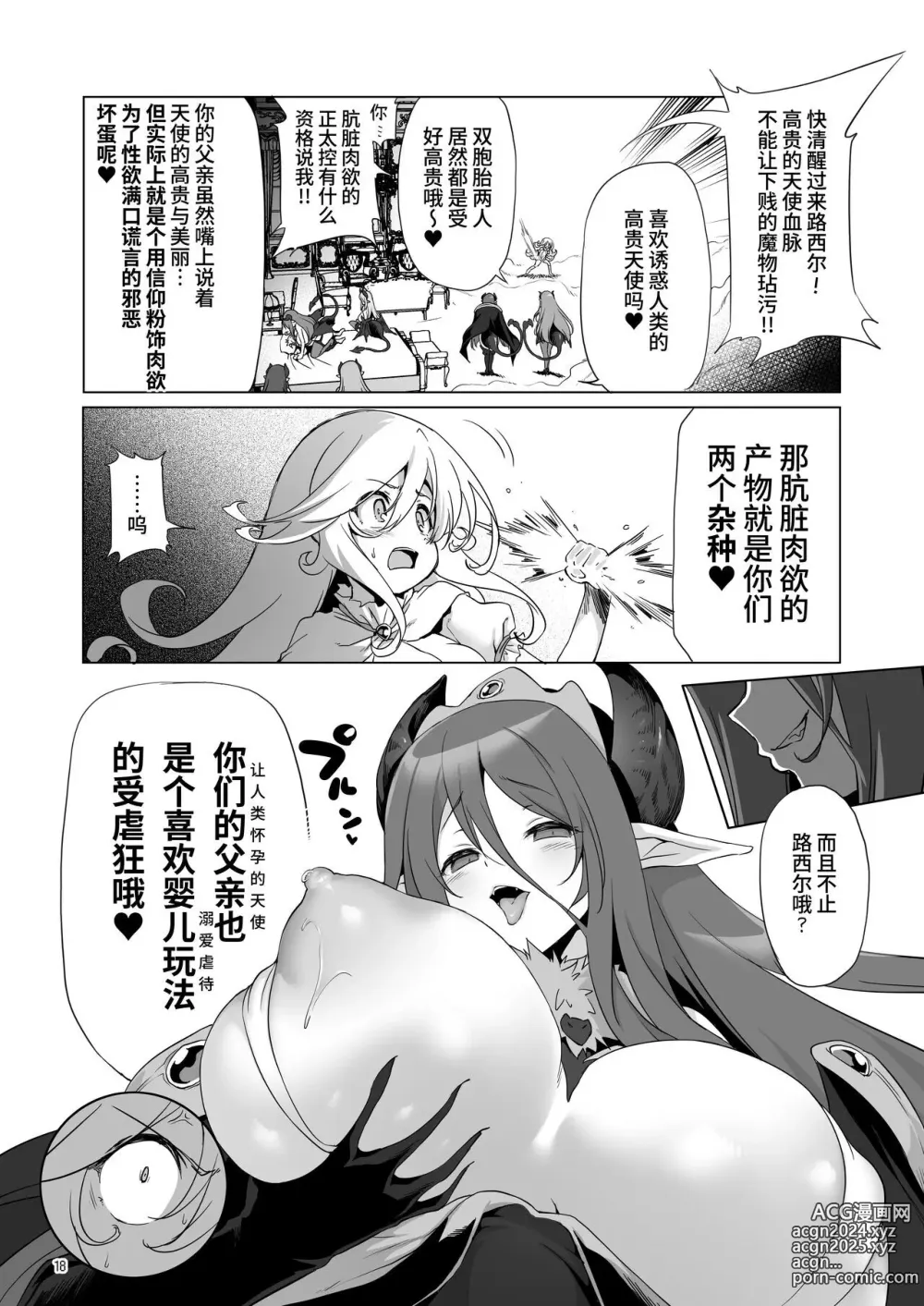 Page 174 of doujinshi 冒险之书系列