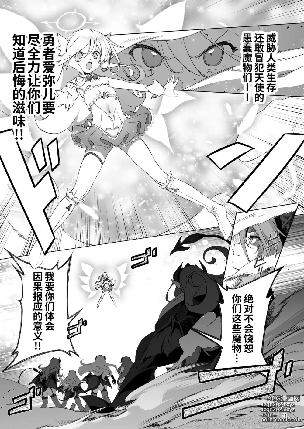 Page 177 of doujinshi 冒险之书系列