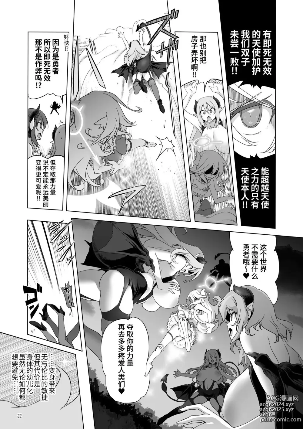 Page 178 of doujinshi 冒险之书系列