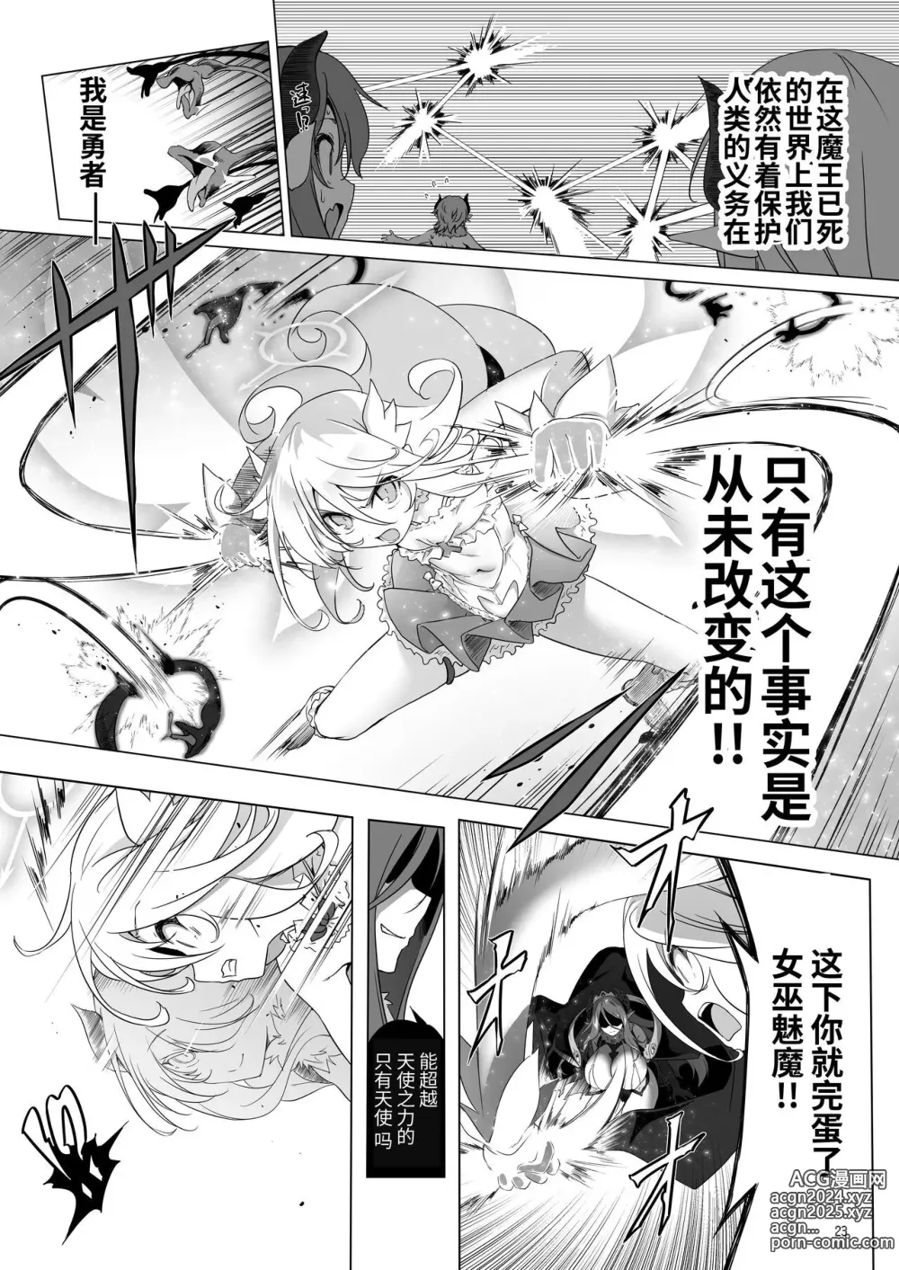 Page 179 of doujinshi 冒险之书系列