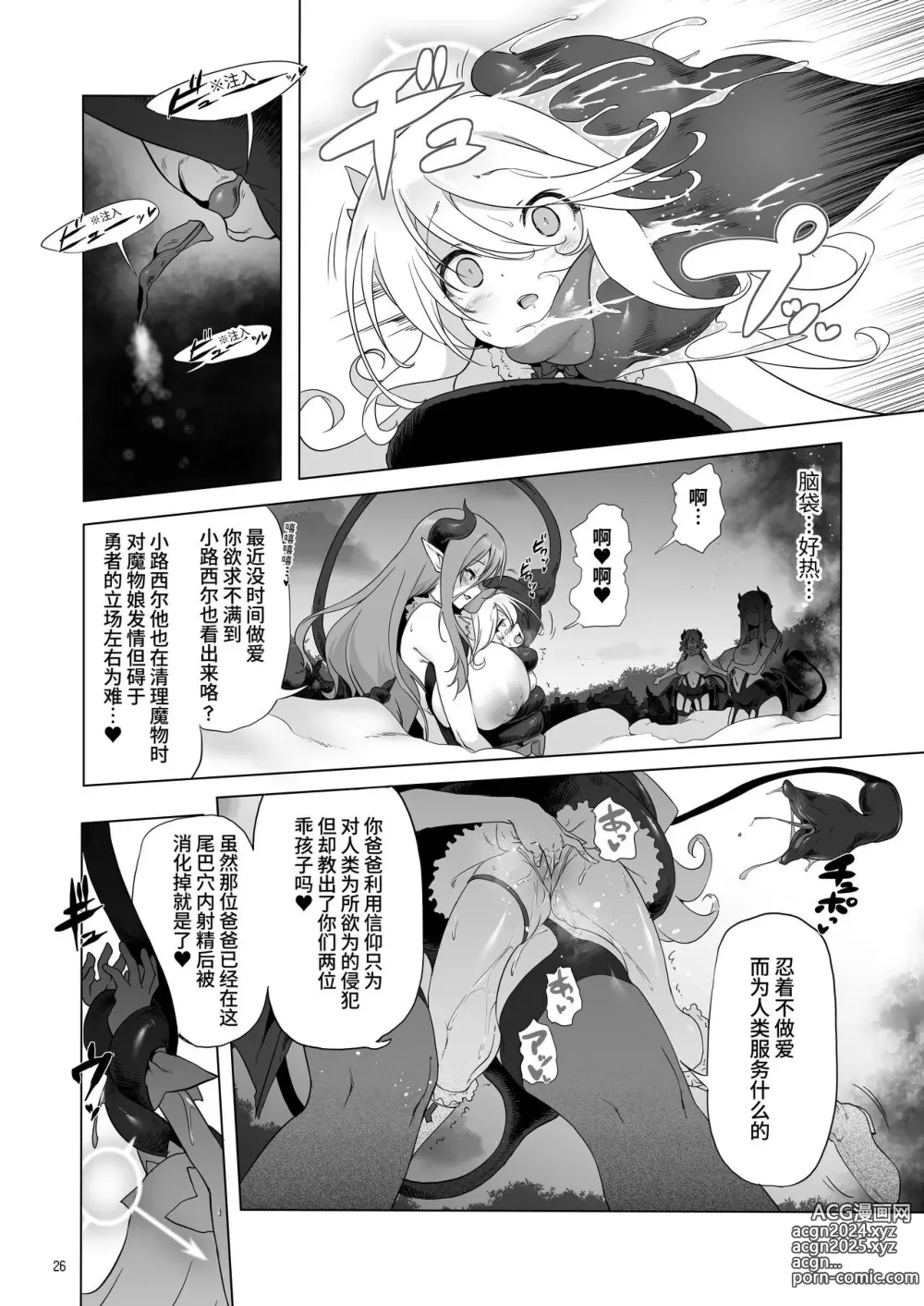 Page 182 of doujinshi 冒险之书系列