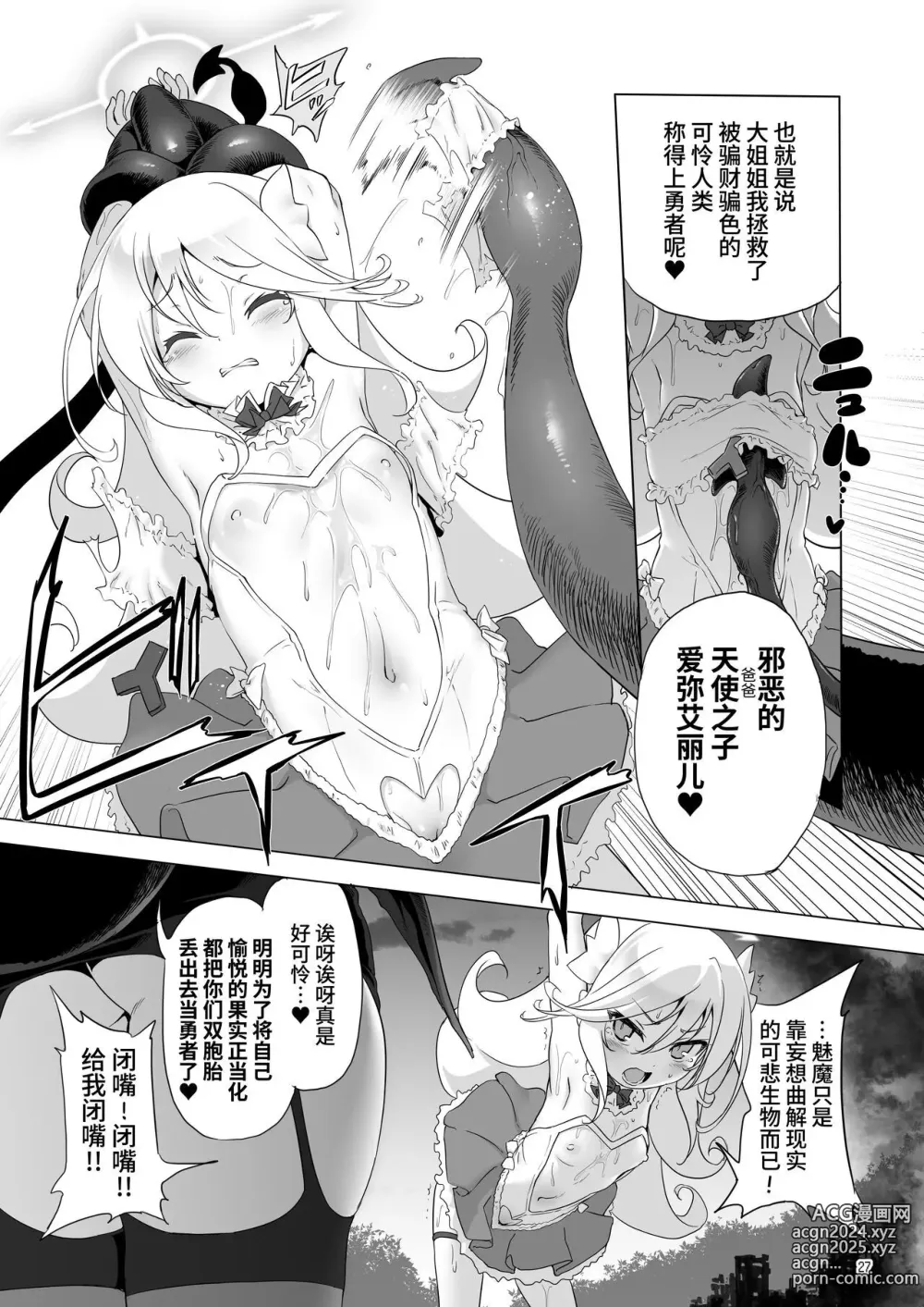 Page 183 of doujinshi 冒险之书系列