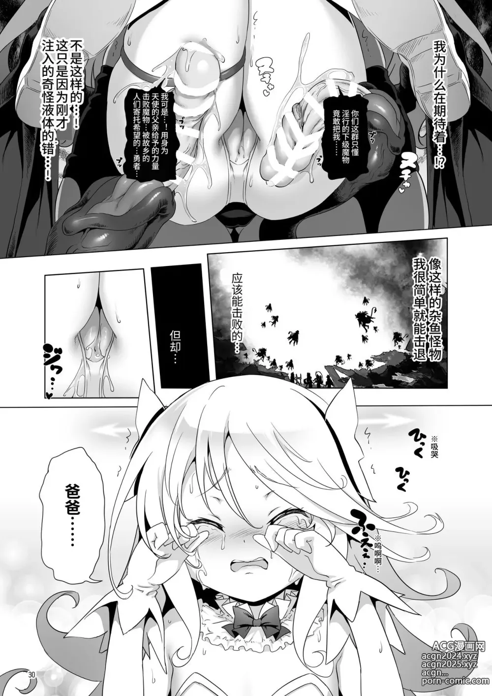 Page 186 of doujinshi 冒险之书系列