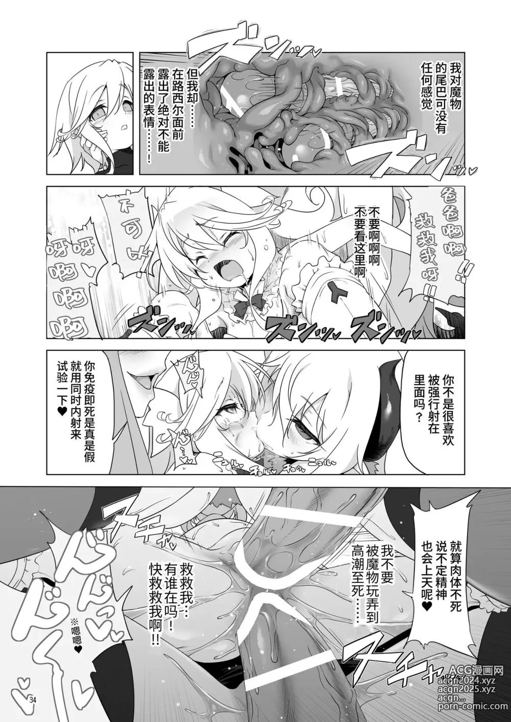 Page 190 of doujinshi 冒险之书系列