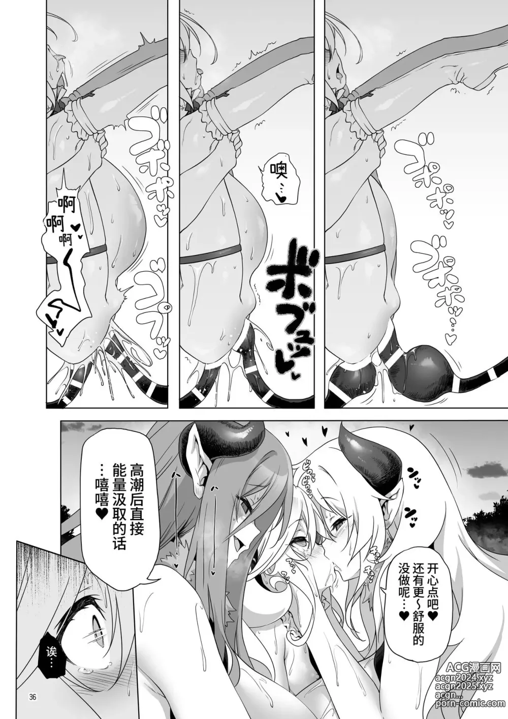 Page 192 of doujinshi 冒险之书系列