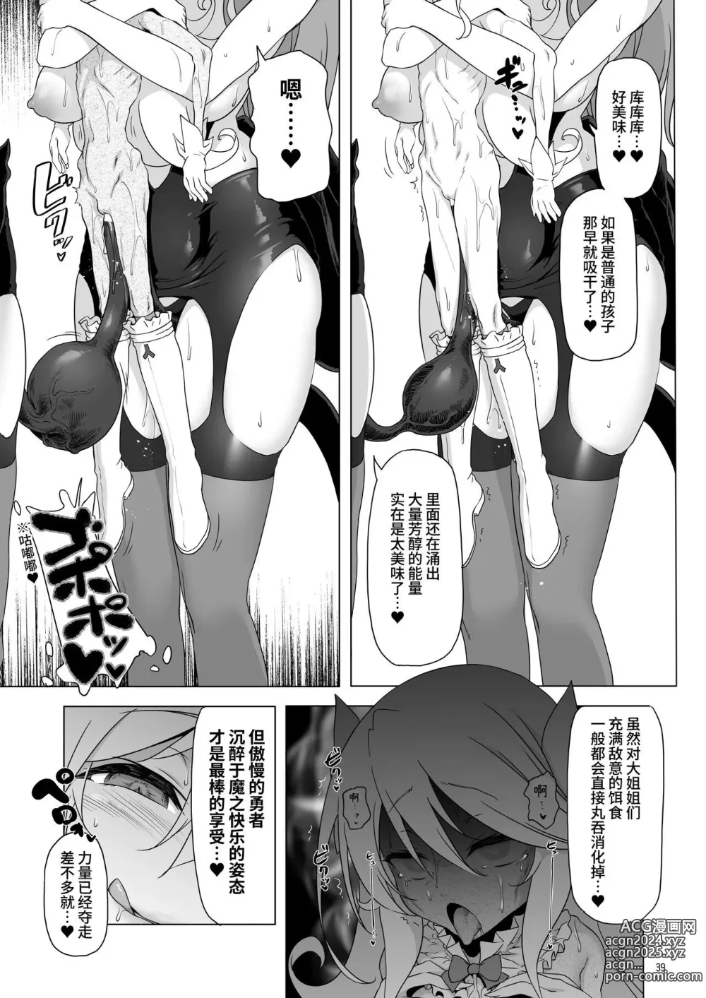 Page 195 of doujinshi 冒险之书系列