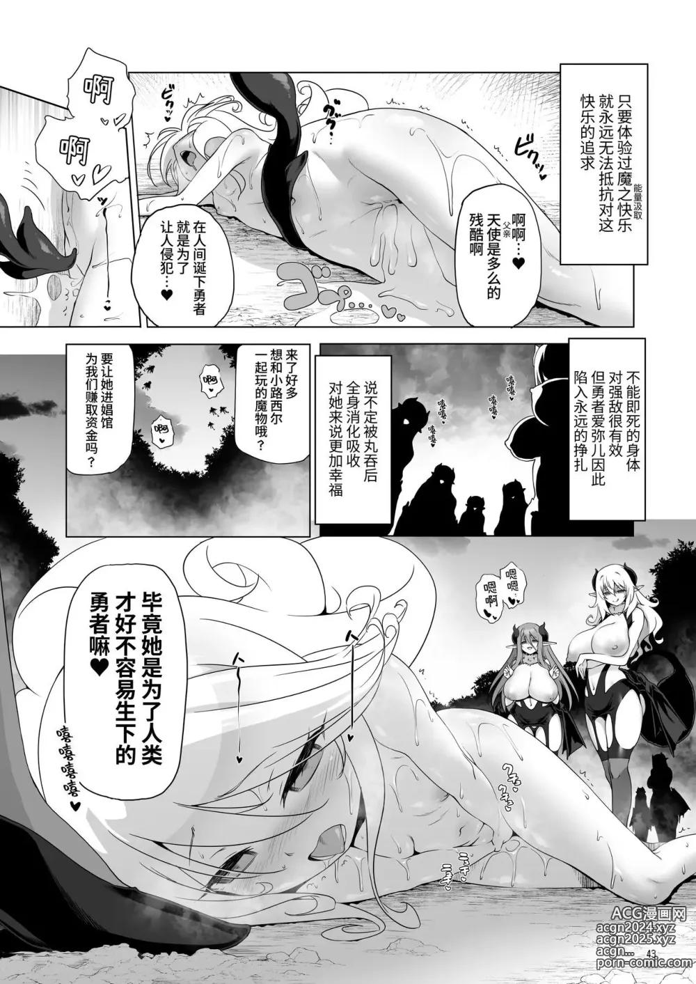 Page 199 of doujinshi 冒险之书系列