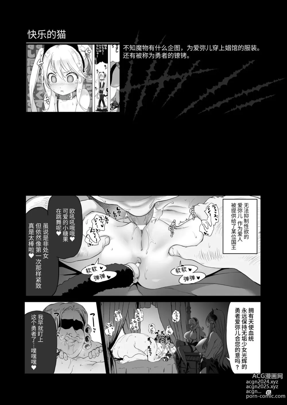 Page 201 of doujinshi 冒险之书系列