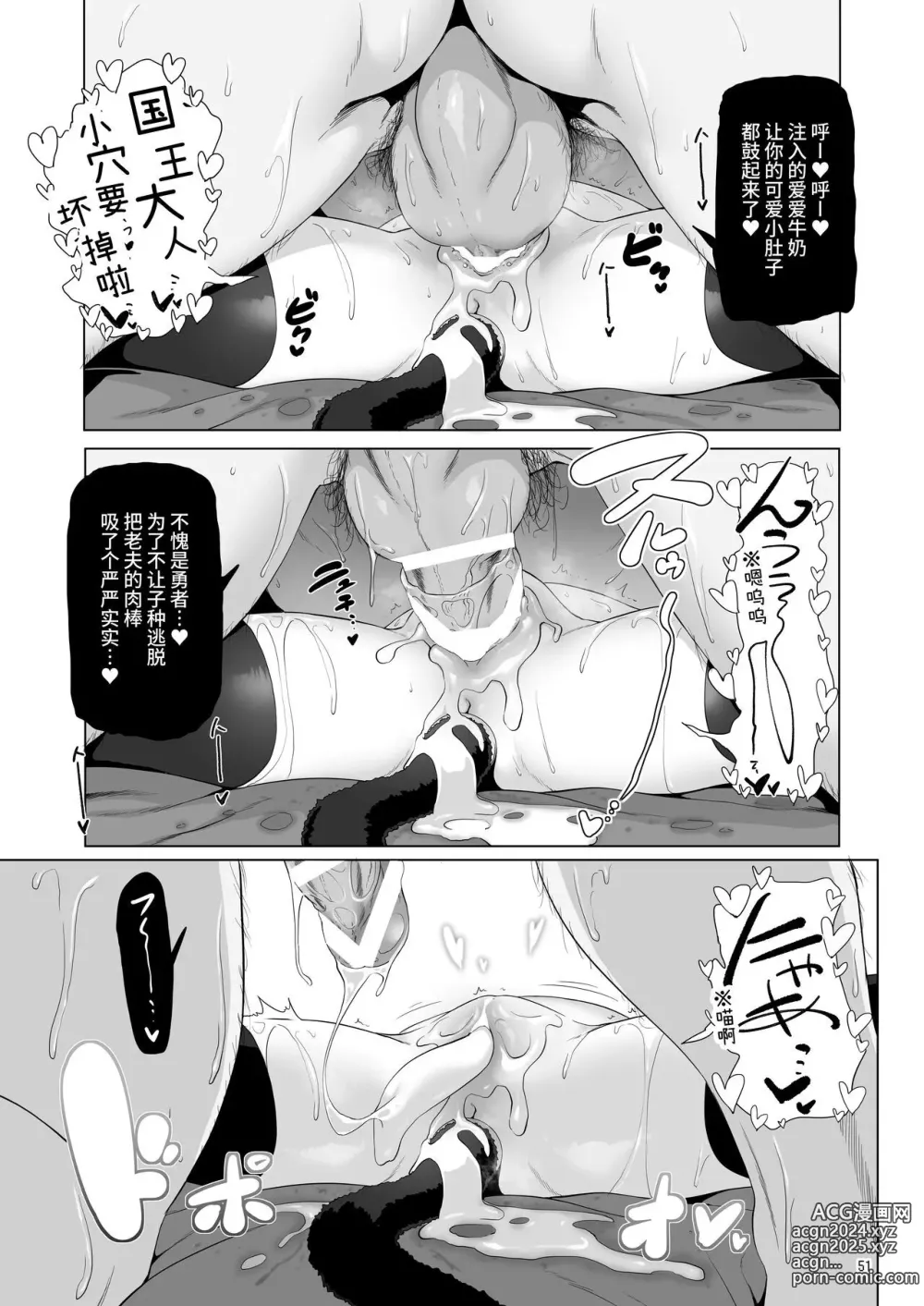 Page 207 of doujinshi 冒险之书系列