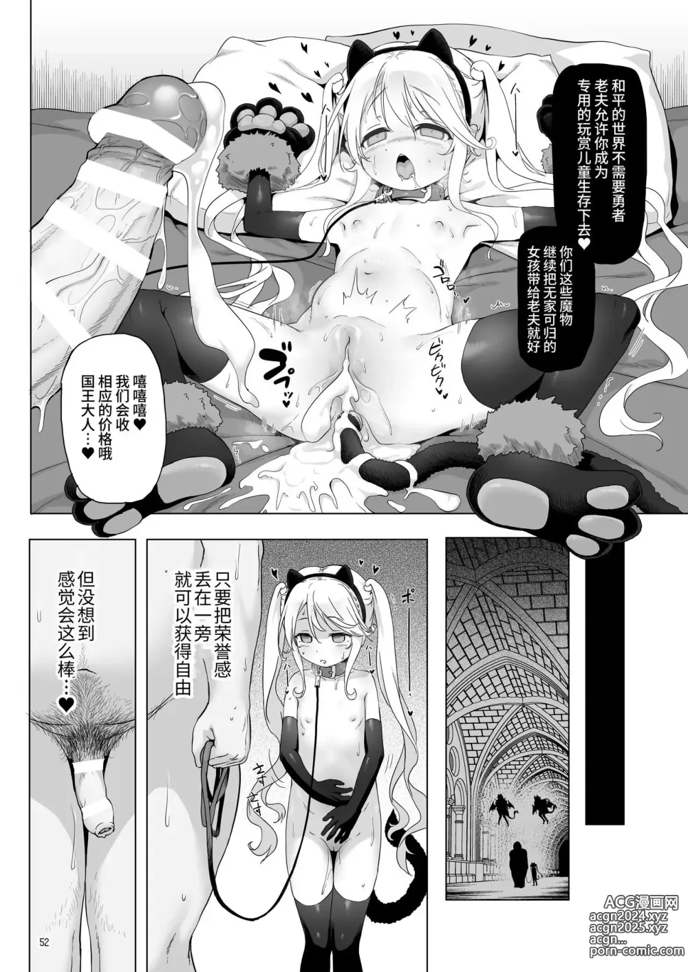 Page 208 of doujinshi 冒险之书系列