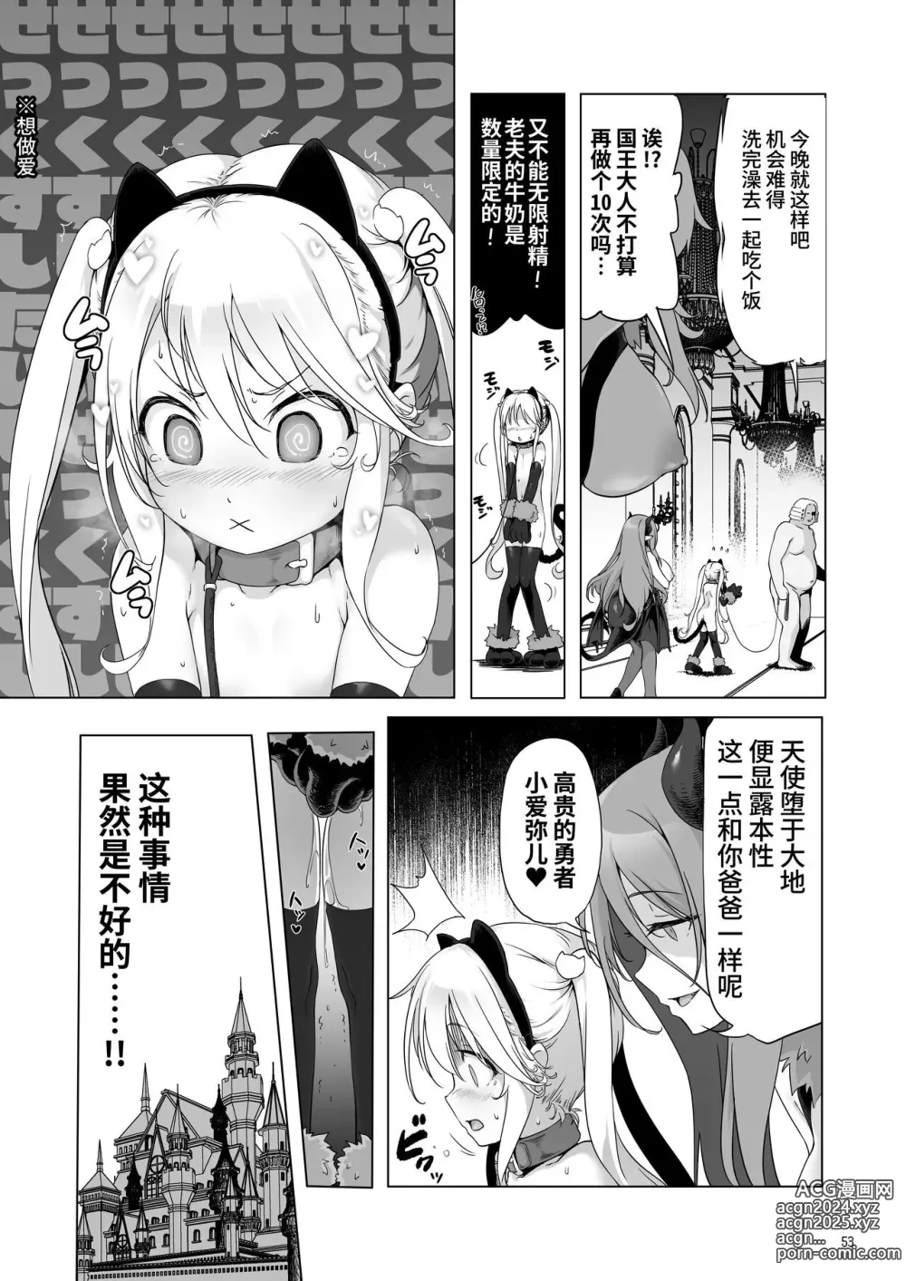 Page 209 of doujinshi 冒险之书系列