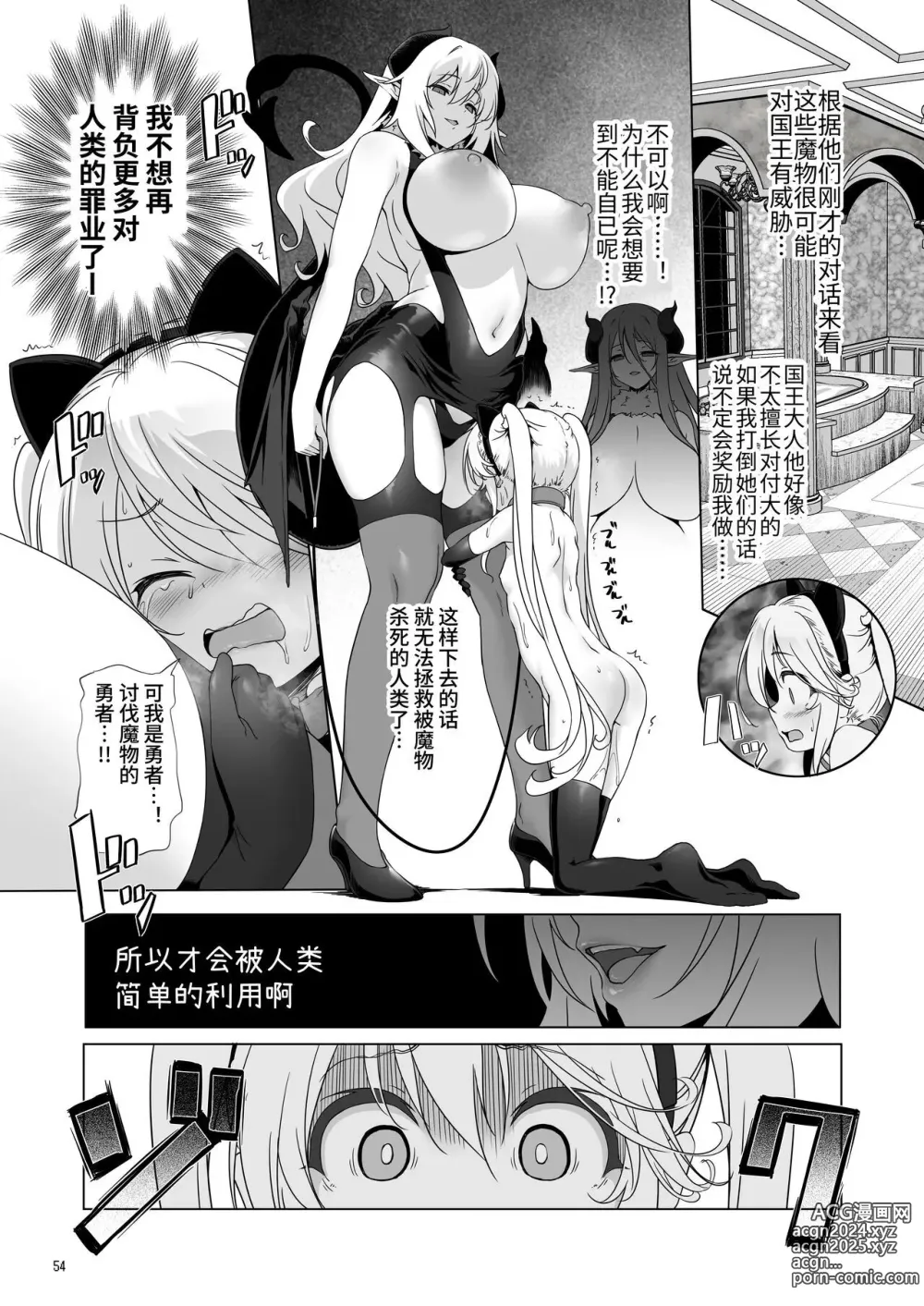 Page 210 of doujinshi 冒险之书系列