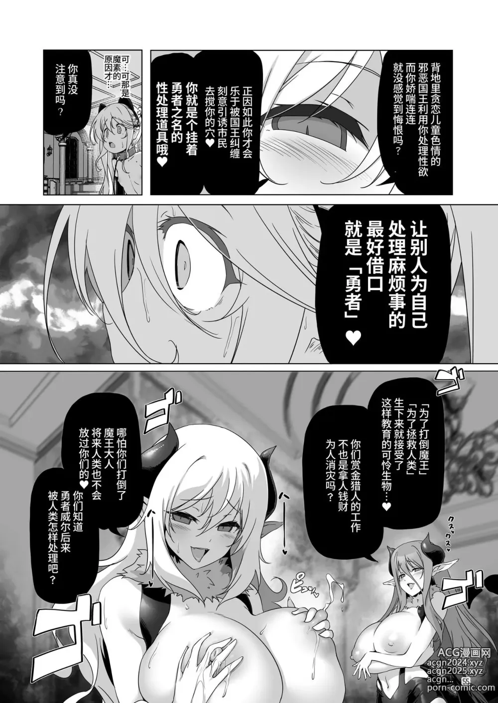 Page 211 of doujinshi 冒险之书系列