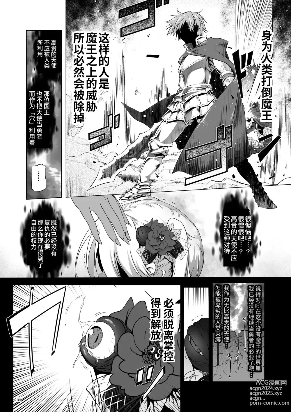 Page 212 of doujinshi 冒险之书系列