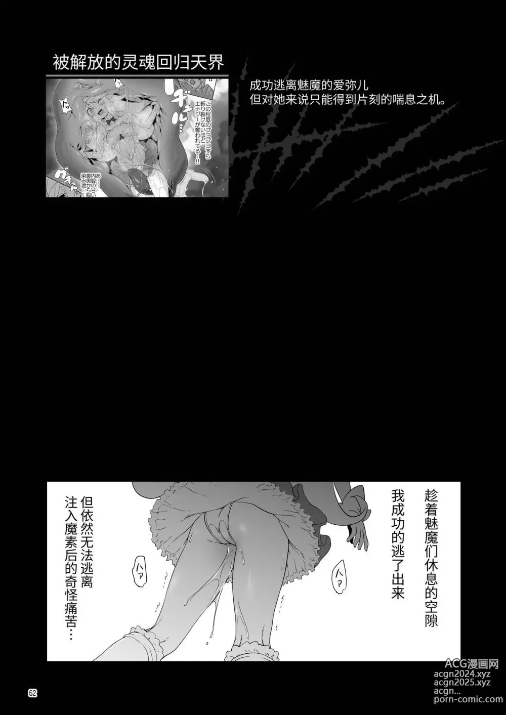 Page 218 of doujinshi 冒险之书系列