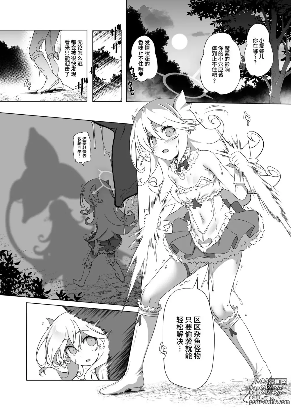 Page 219 of doujinshi 冒险之书系列