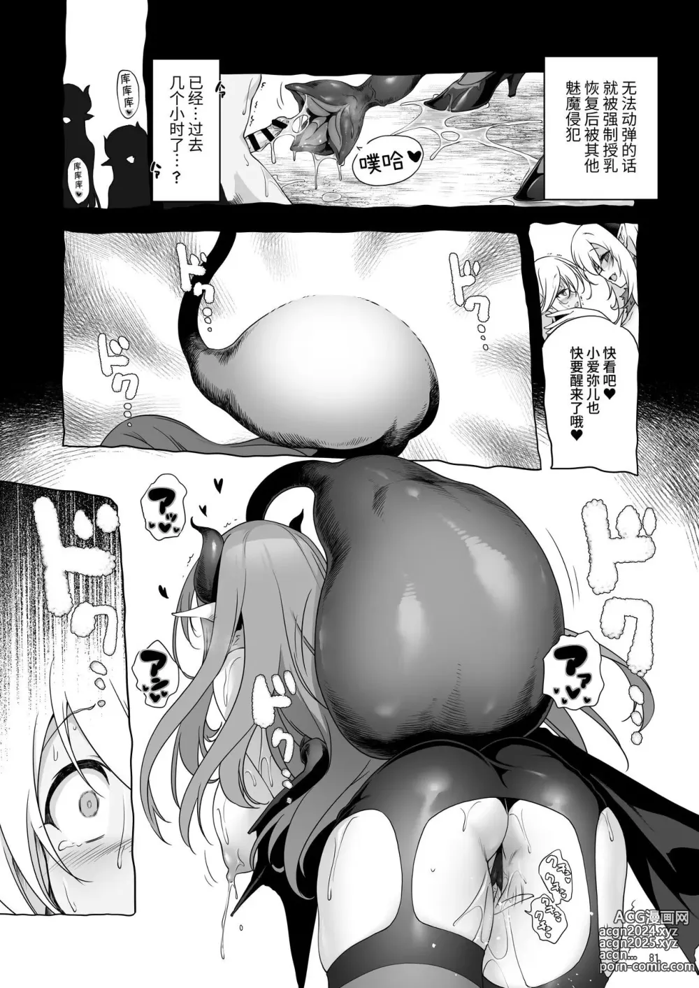 Page 237 of doujinshi 冒险之书系列