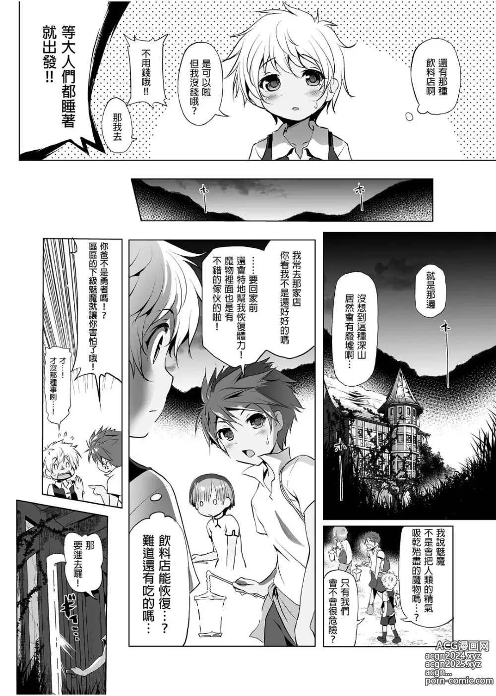 Page 255 of doujinshi 冒险之书系列