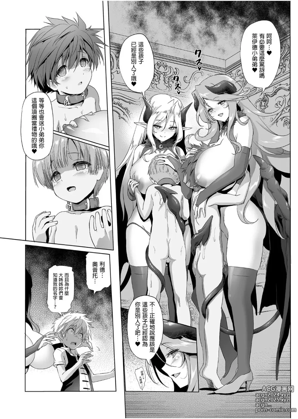 Page 281 of doujinshi 冒险之书系列