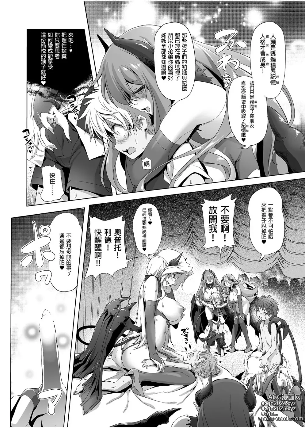 Page 282 of doujinshi 冒险之书系列