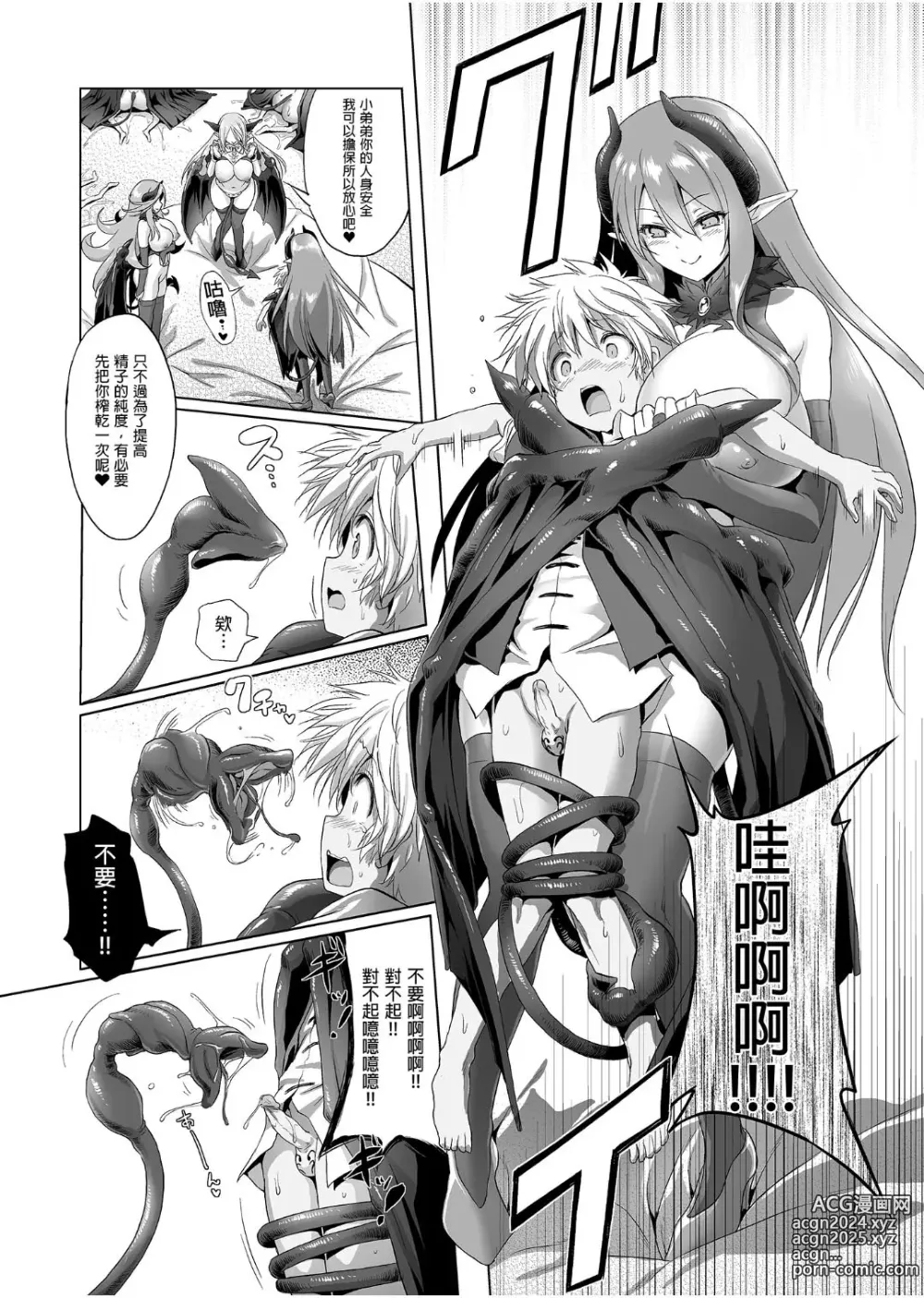 Page 291 of doujinshi 冒险之书系列