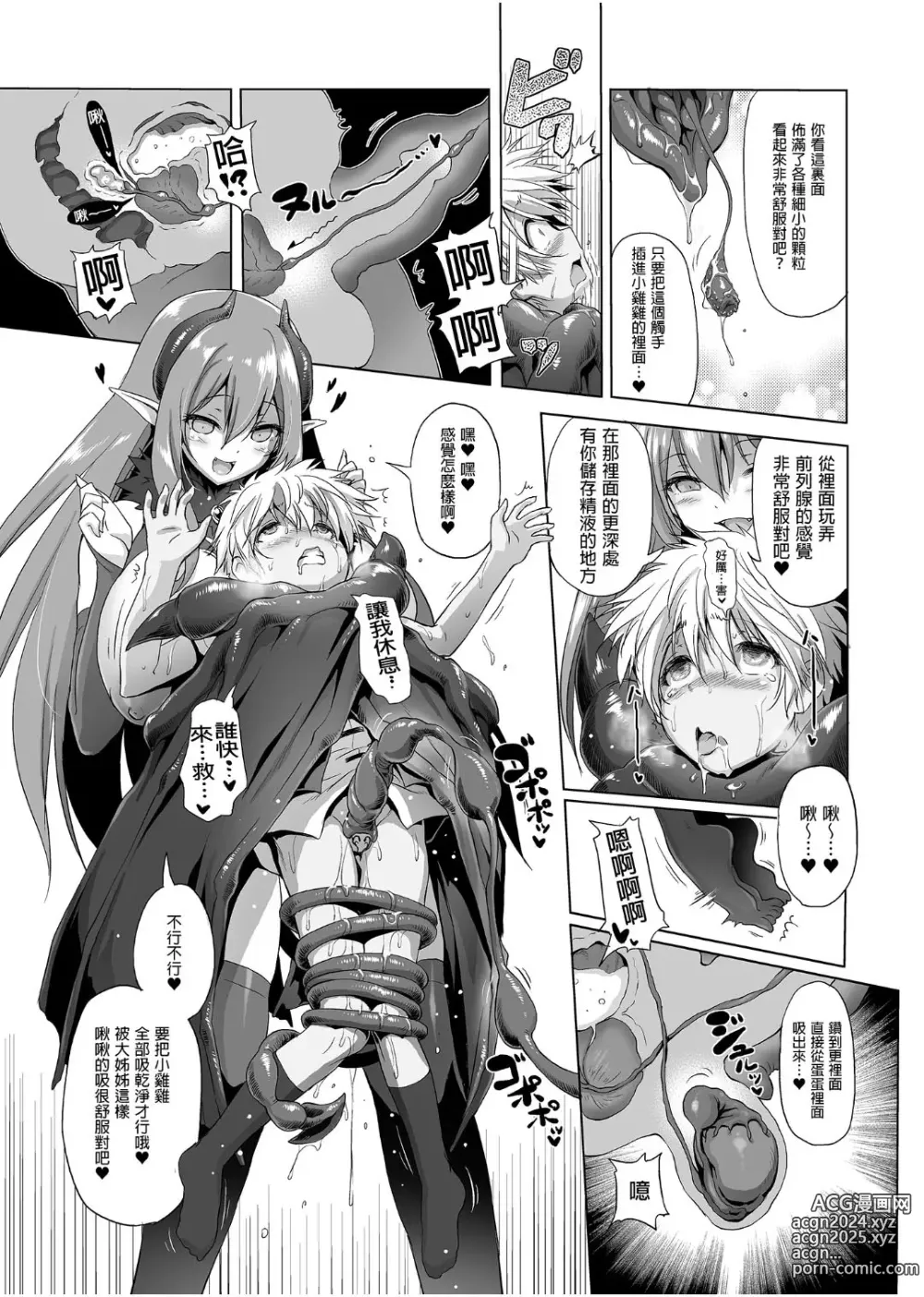 Page 293 of doujinshi 冒险之书系列