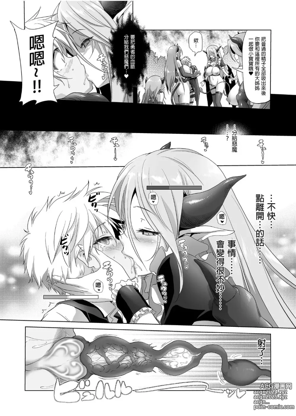 Page 294 of doujinshi 冒险之书系列