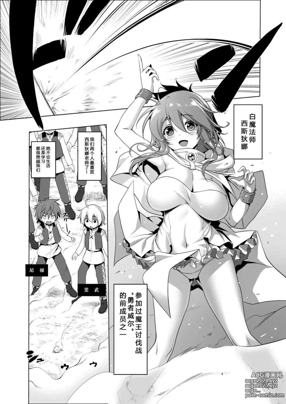 Page 313 of doujinshi 冒险之书系列