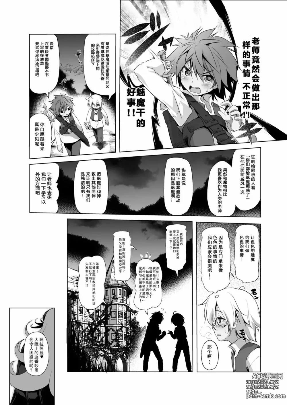 Page 316 of doujinshi 冒险之书系列