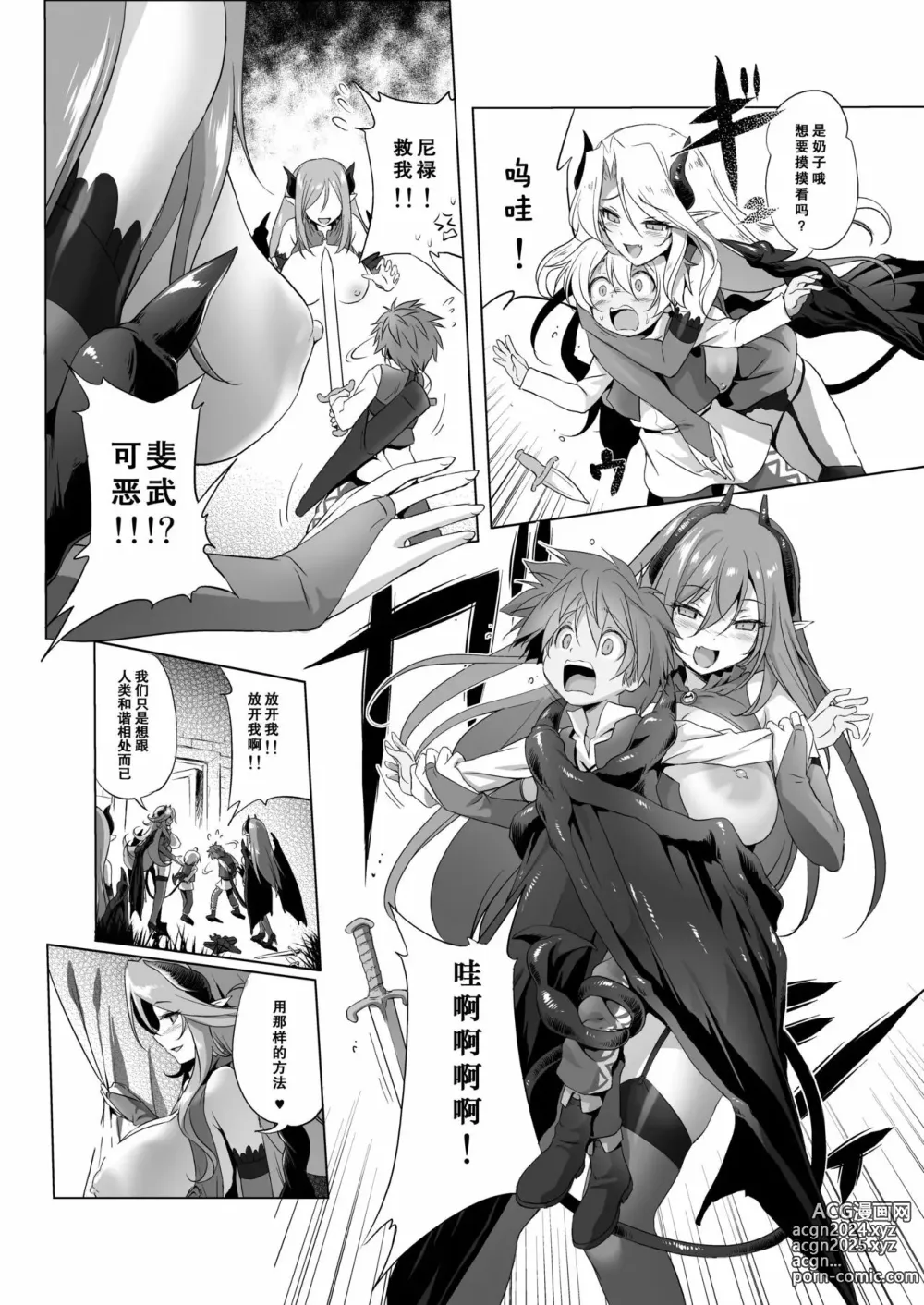 Page 318 of doujinshi 冒险之书系列