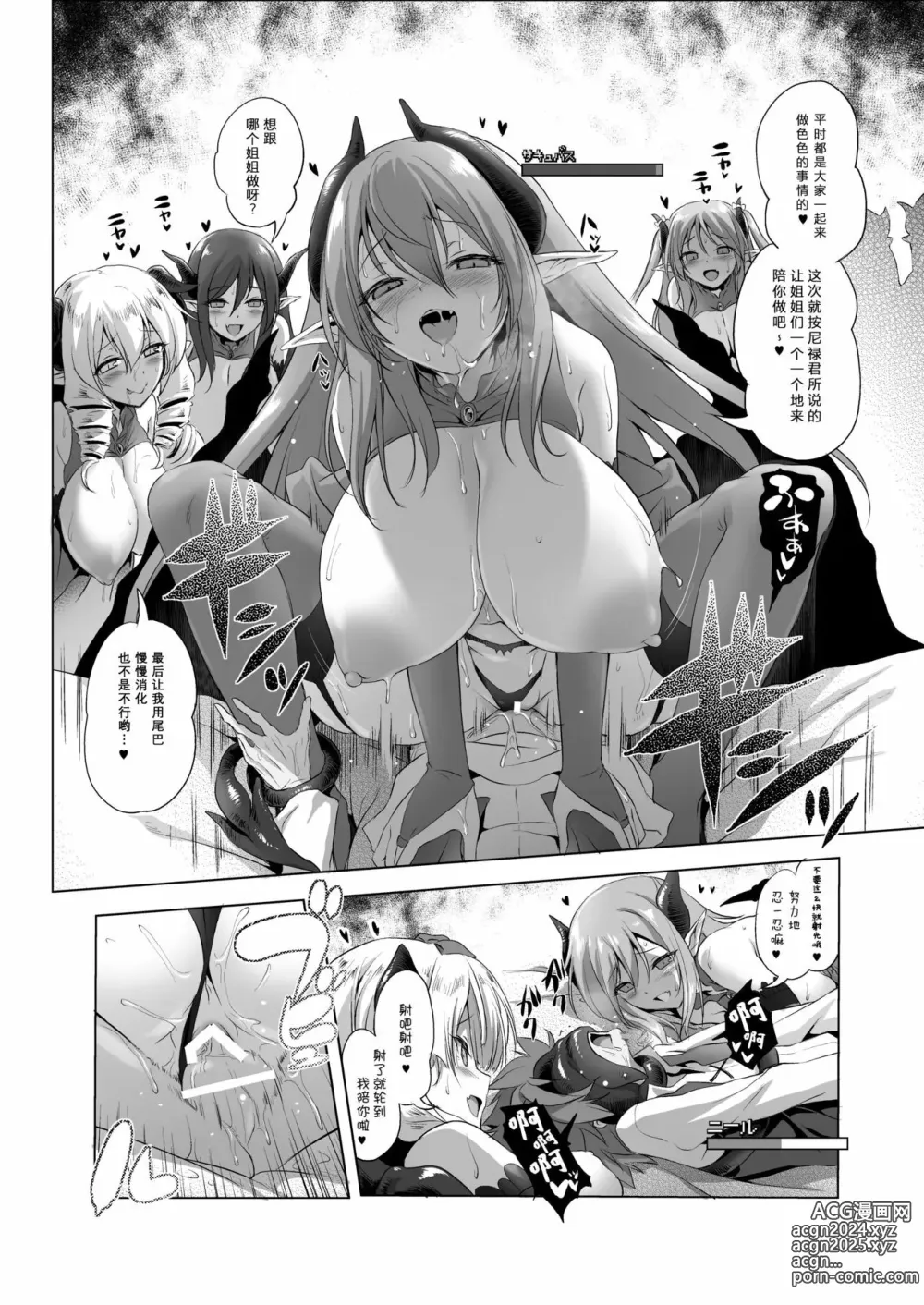 Page 324 of doujinshi 冒险之书系列