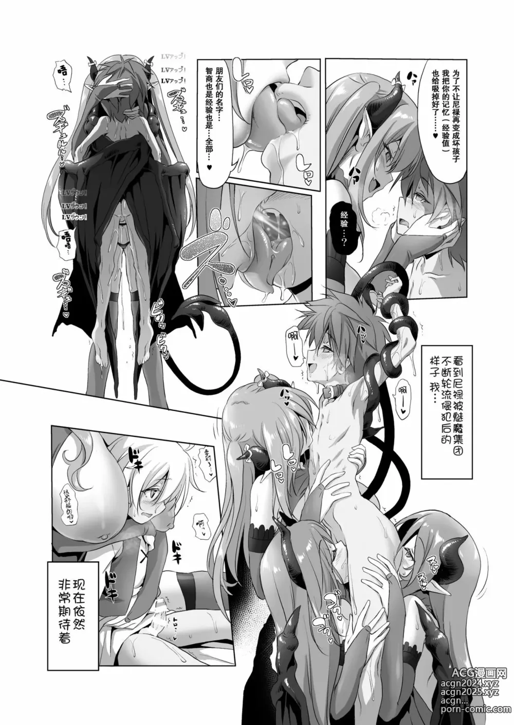 Page 328 of doujinshi 冒险之书系列