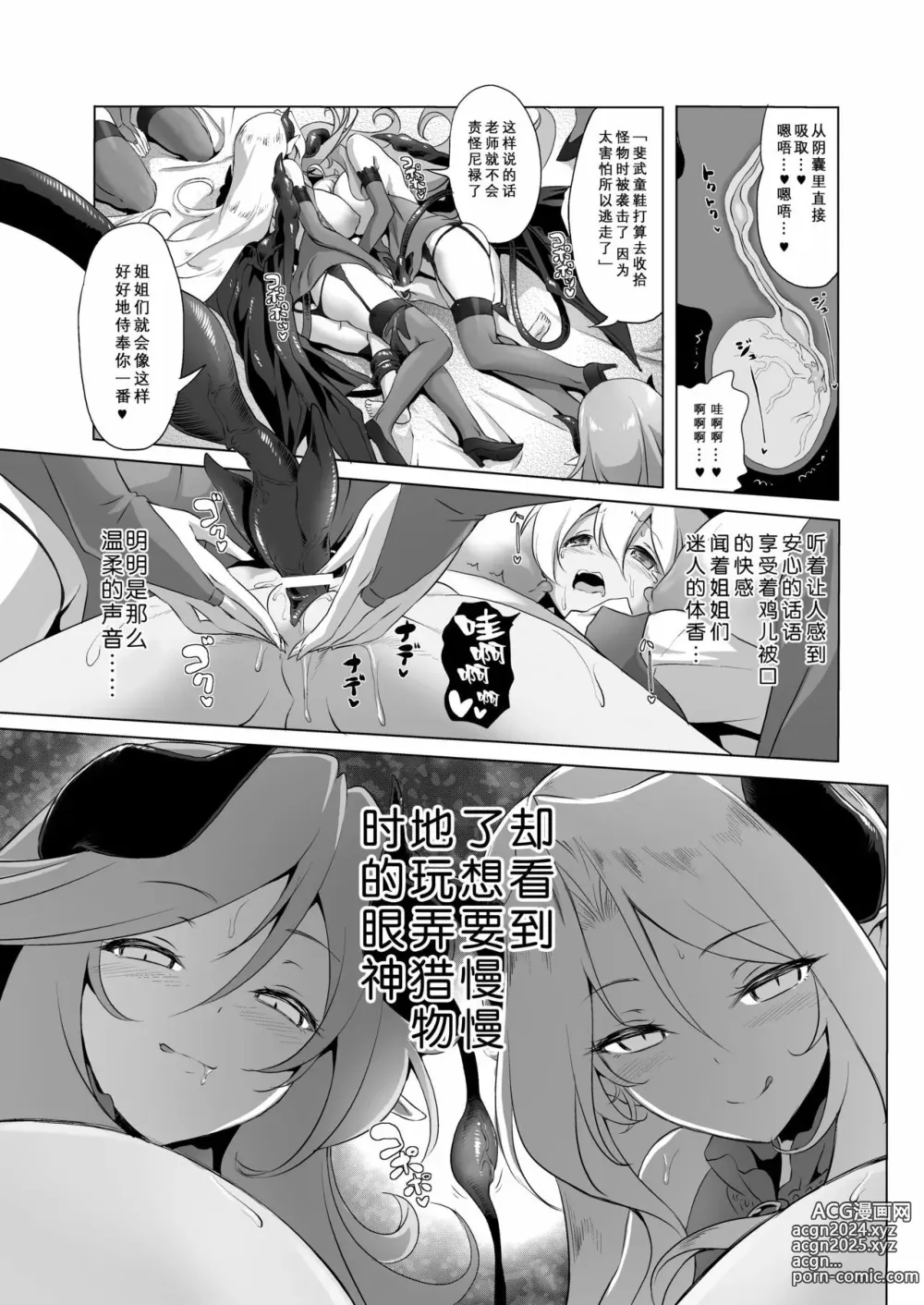 Page 331 of doujinshi 冒险之书系列