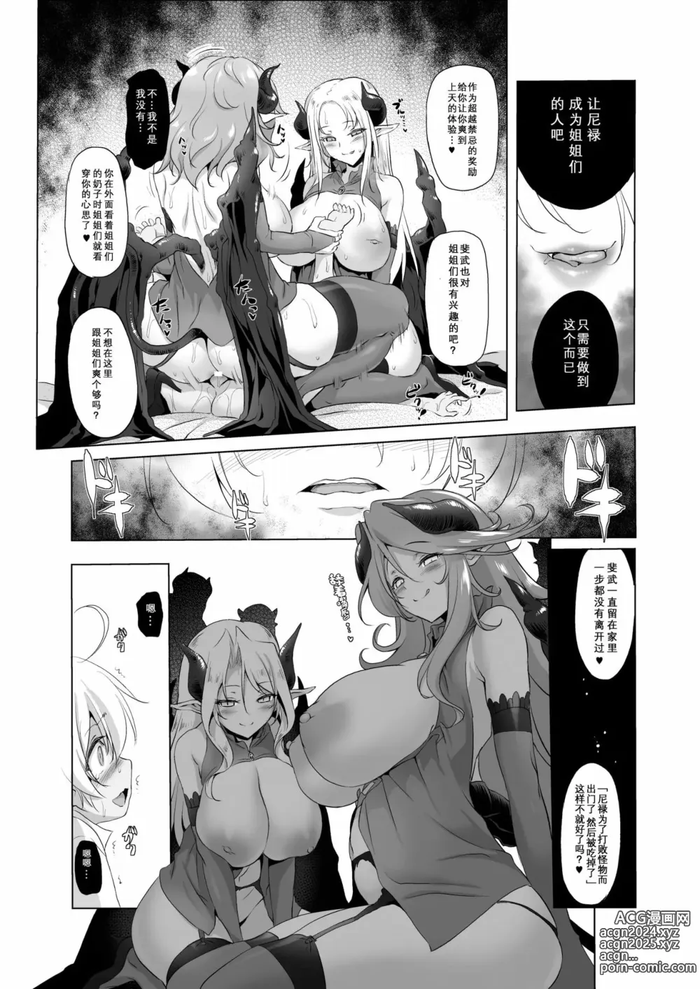 Page 332 of doujinshi 冒险之书系列