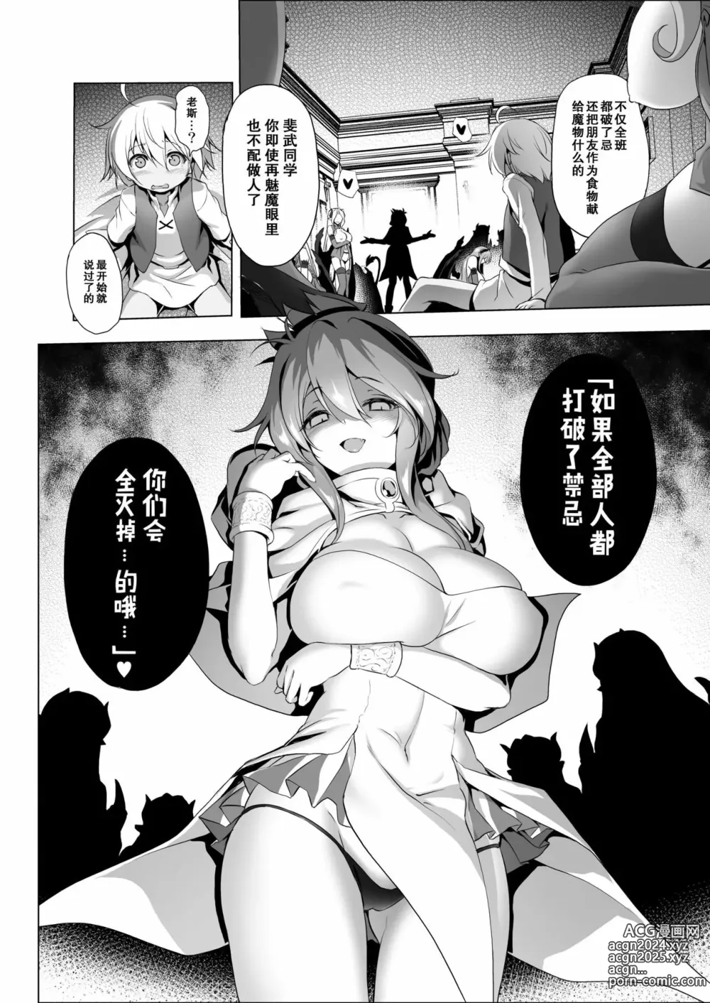 Page 334 of doujinshi 冒险之书系列