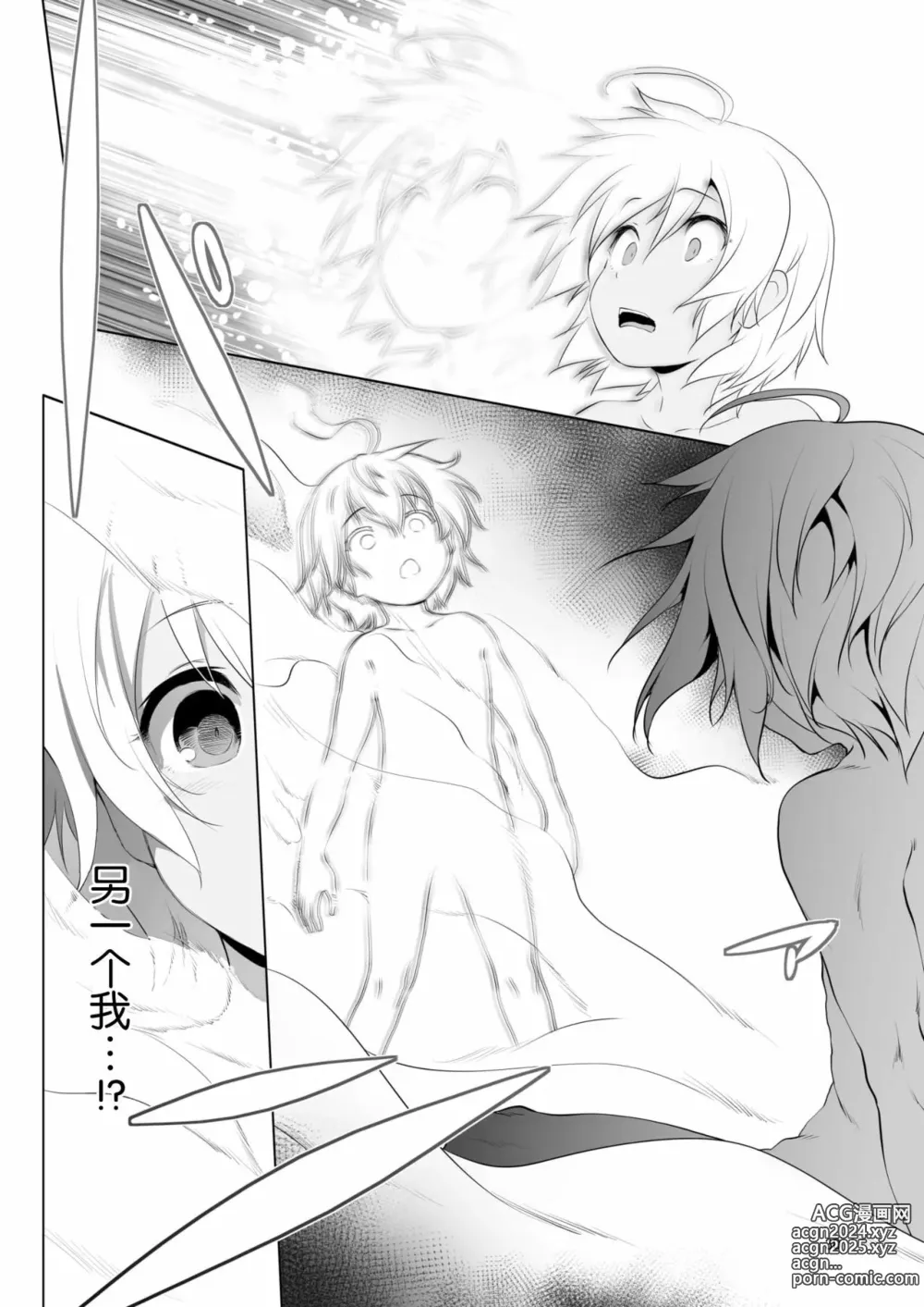 Page 367 of doujinshi 冒险之书系列