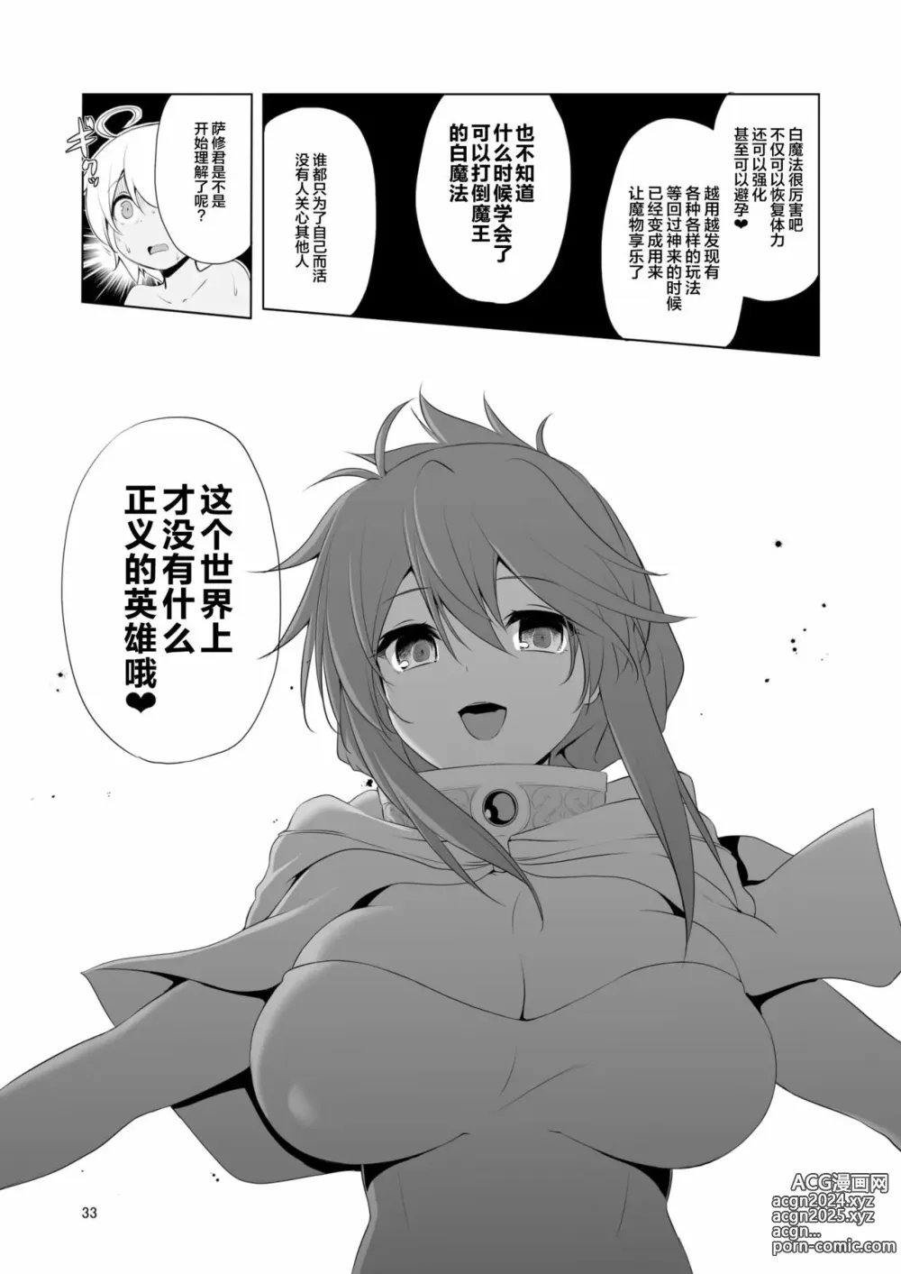 Page 370 of doujinshi 冒险之书系列