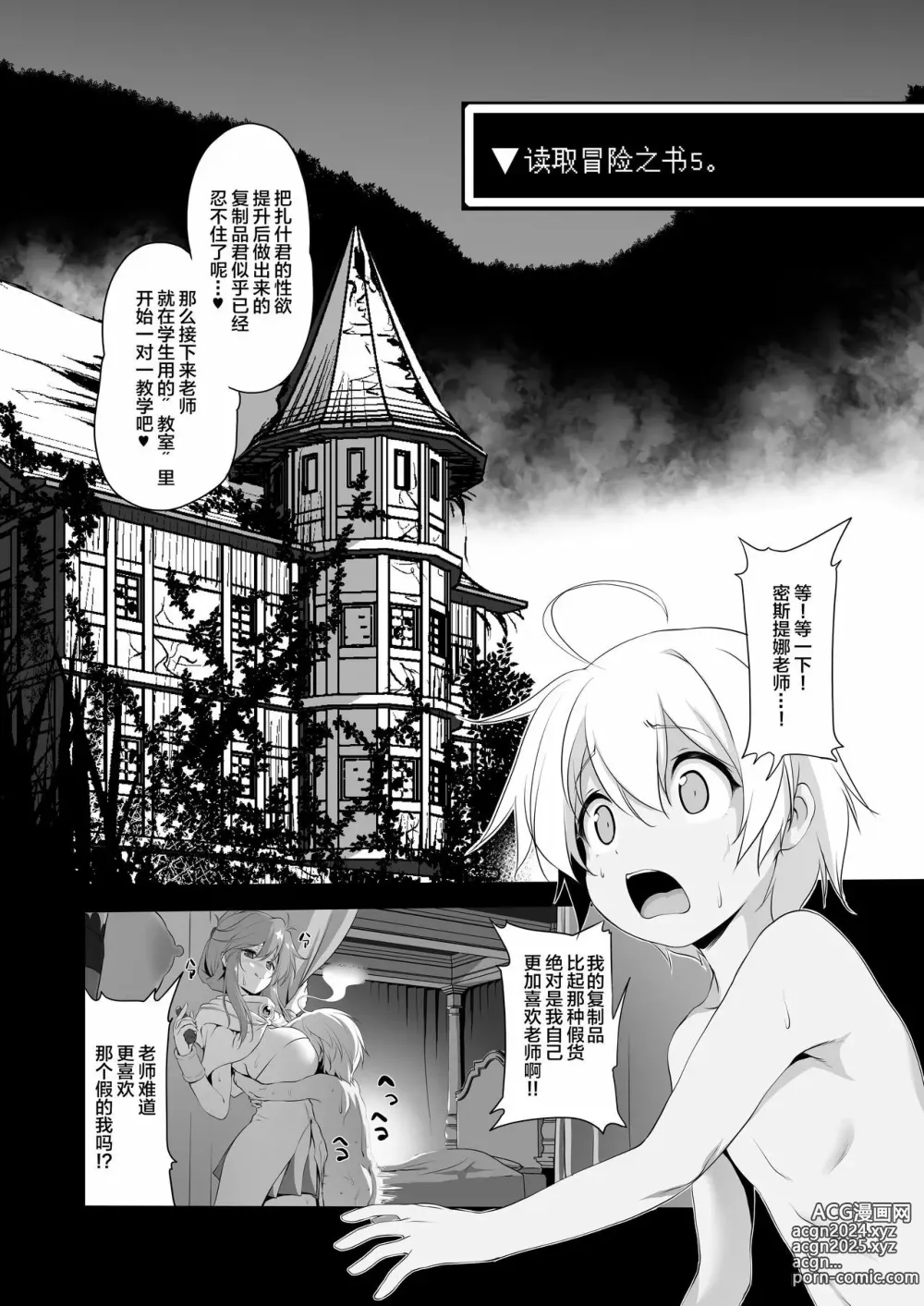 Page 381 of doujinshi 冒险之书系列