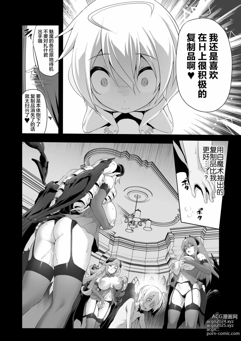 Page 383 of doujinshi 冒险之书系列