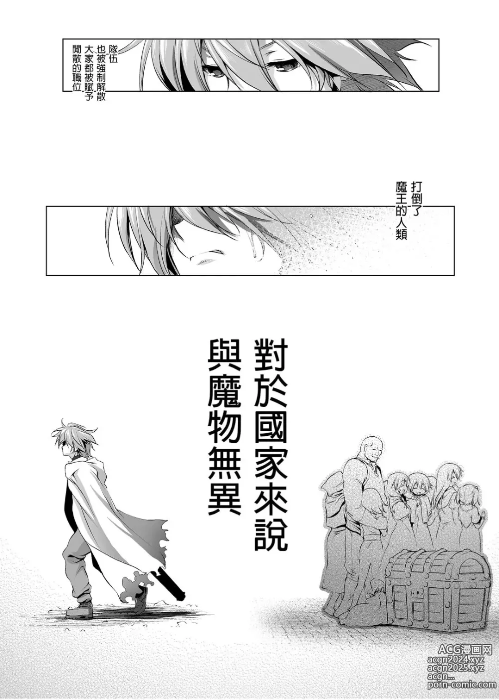 Page 5 of doujinshi 冒险之书系列