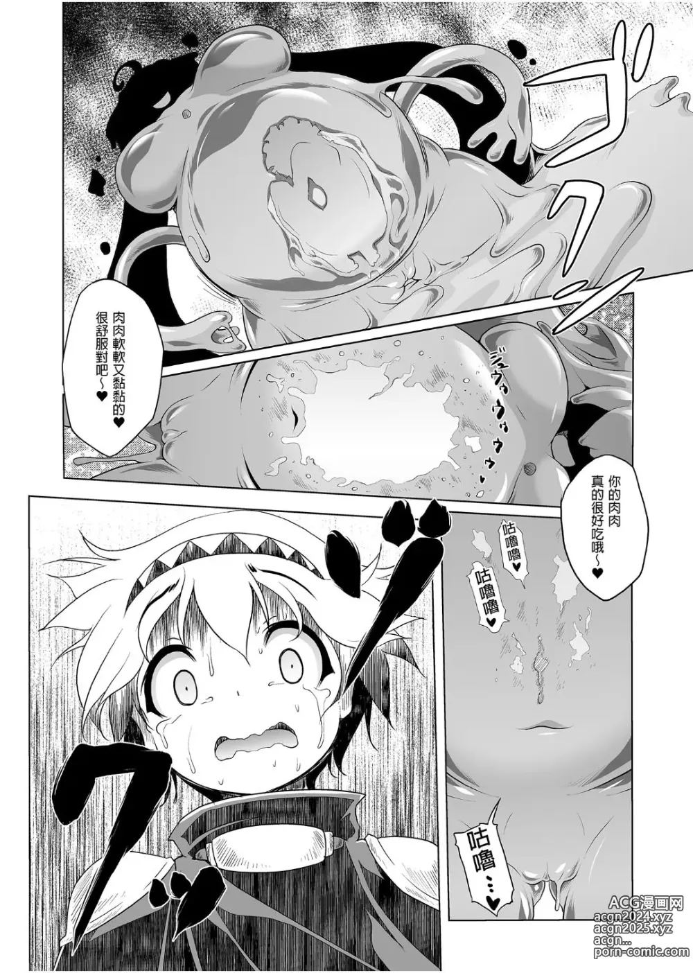 Page 45 of doujinshi 冒险之书系列