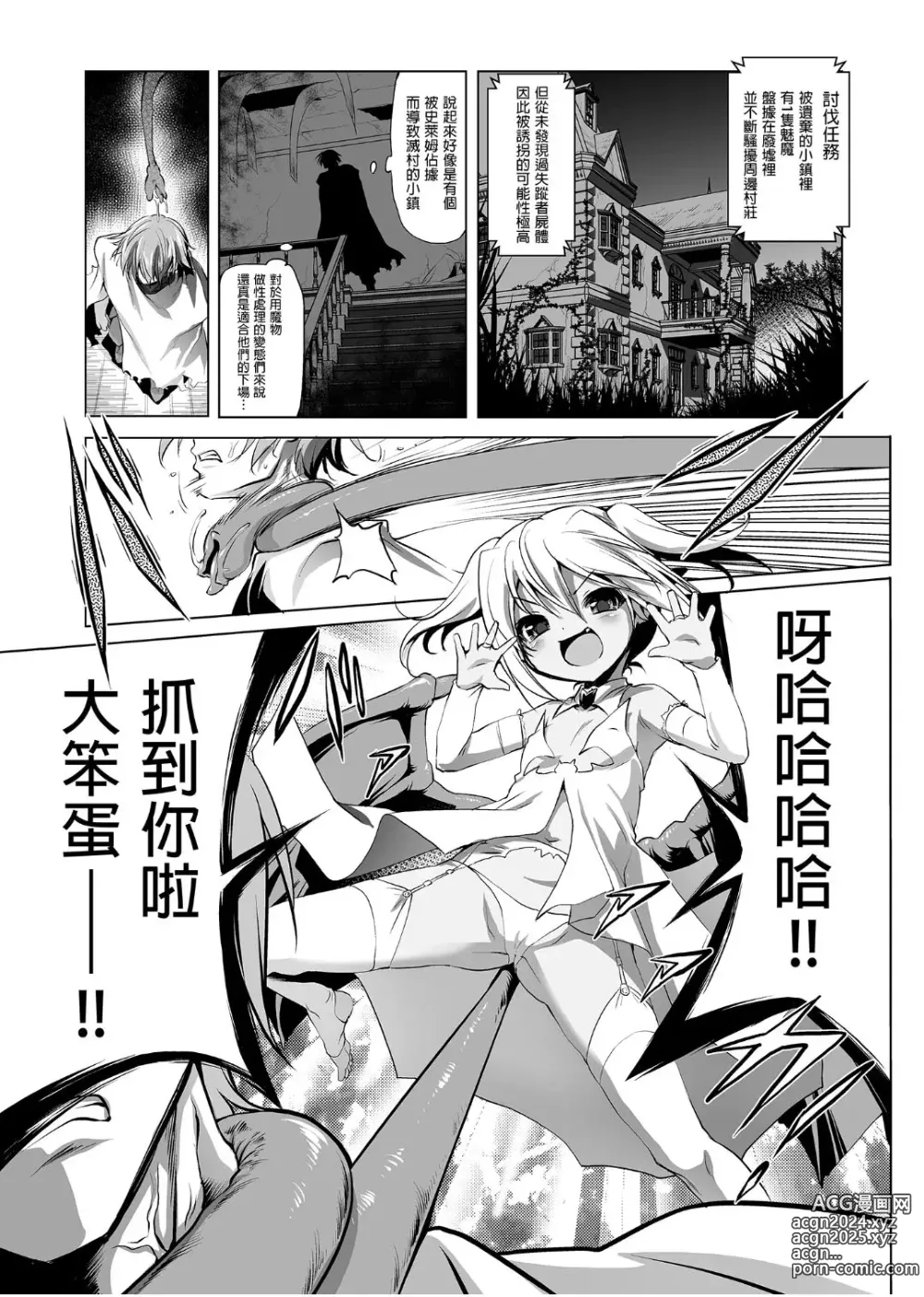 Page 6 of doujinshi 冒险之书系列