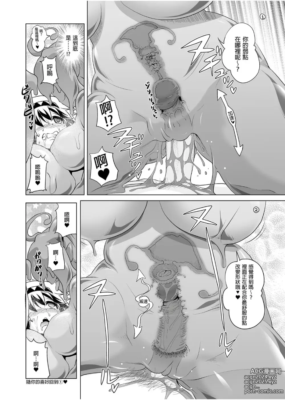 Page 51 of doujinshi 冒险之书系列