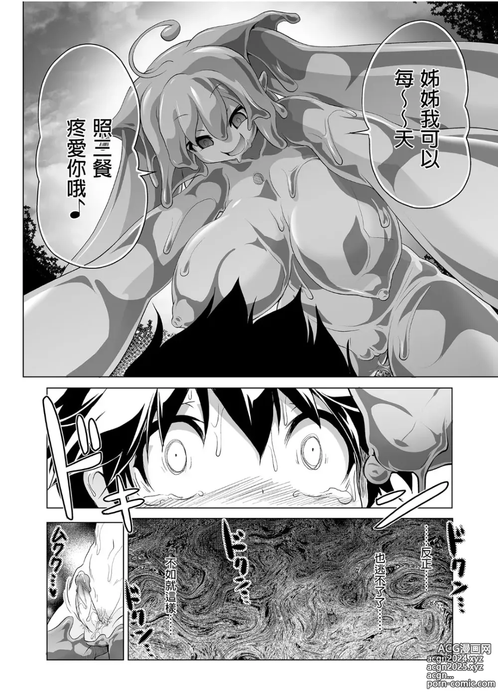 Page 63 of doujinshi 冒险之书系列